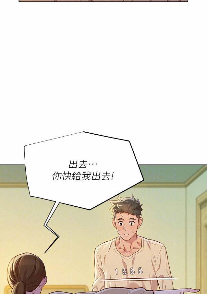 《我的干姐姐》第135话 第30页