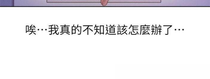 《我的干姐姐》第135话 第35页