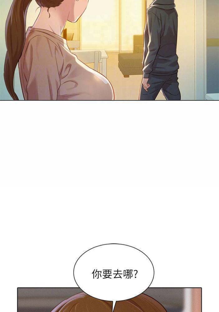 《我的干姐姐》第135话 第40页
