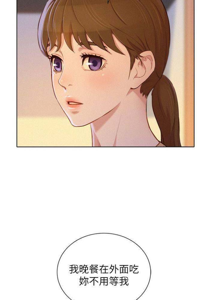 《我的干姐姐》第135话 第41页