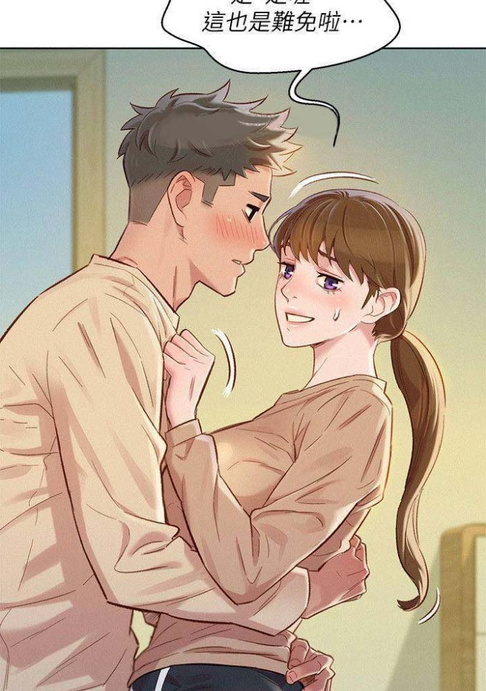 《我的干姐姐》第135话 第7页