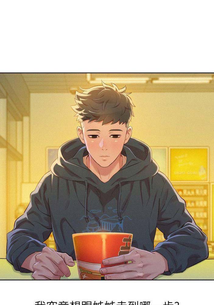 《我的干姐姐》第136话 第11页