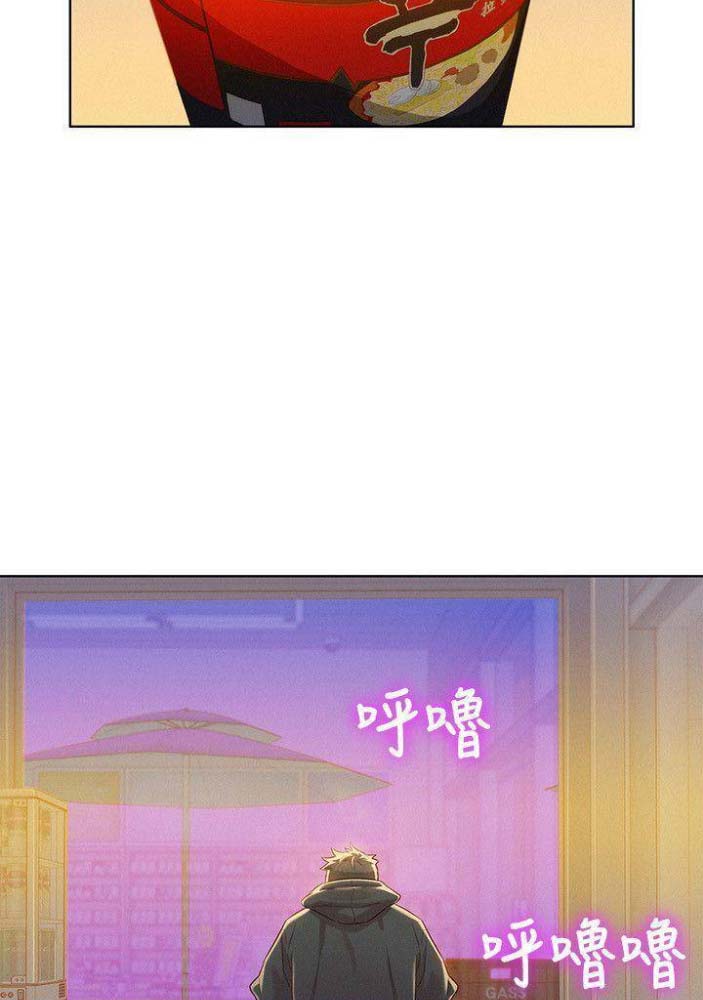《我的干姐姐》第136话 第13页