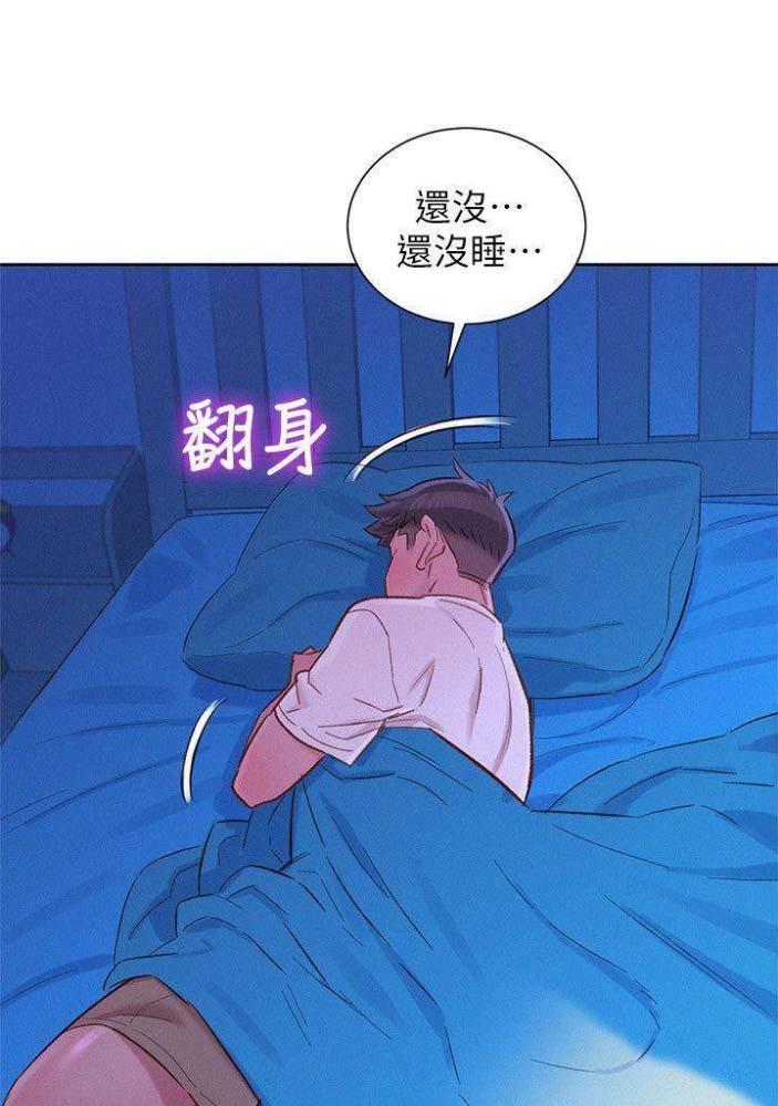 《我的干姐姐》第136话 第37页