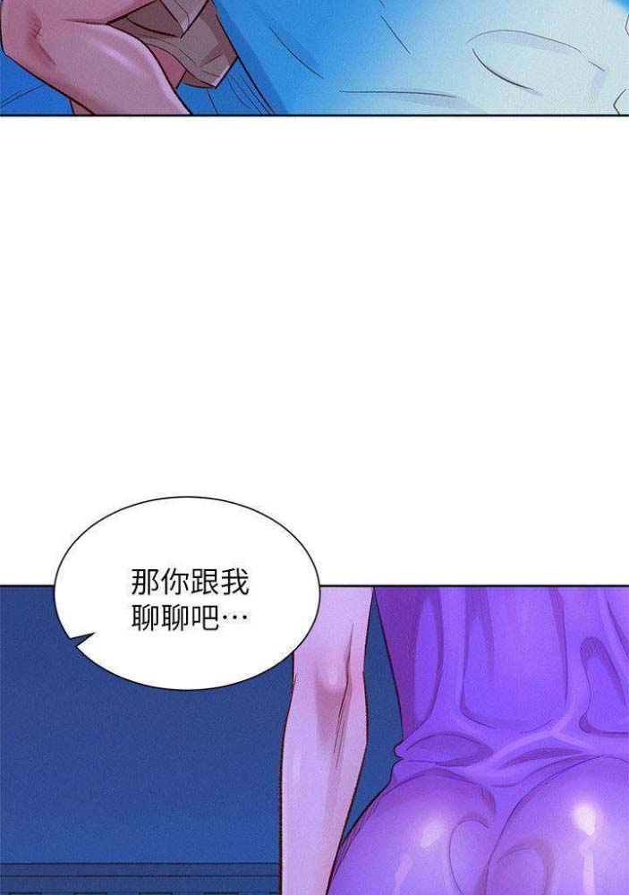《我的干姐姐》第136话 第38页