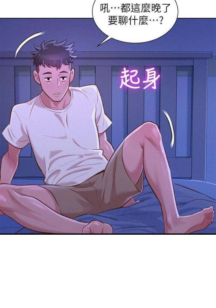 《我的干姐姐》第136话 第40页