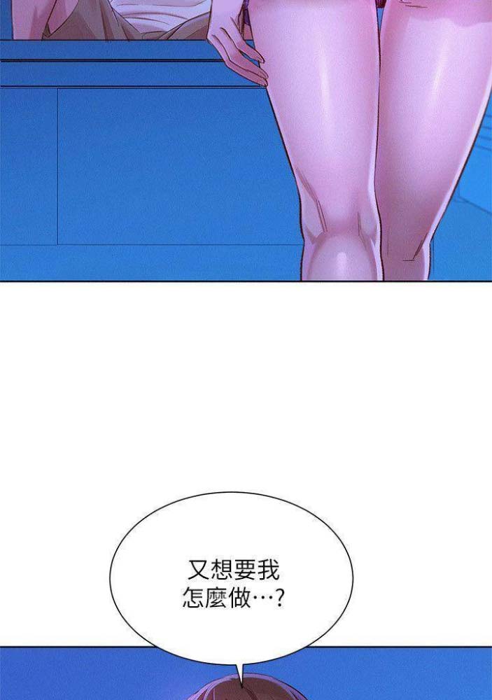 《我的干姐姐》第136话 第47页