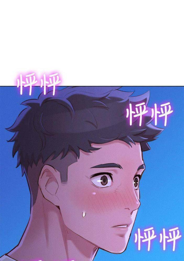 《我的干姐姐》第136话 第49页