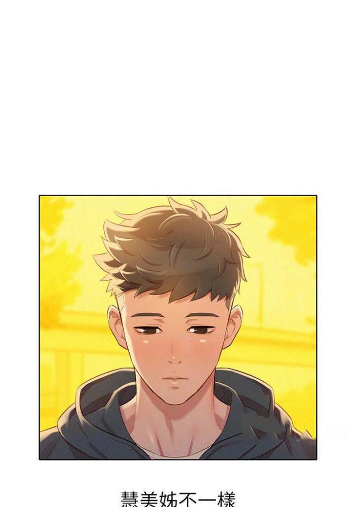 《我的干姐姐》第136话 第4页
