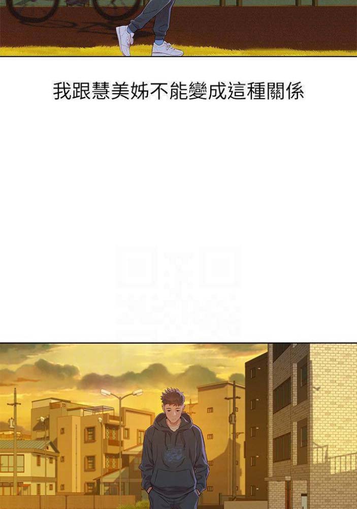 《我的干姐姐》第136话 第6页