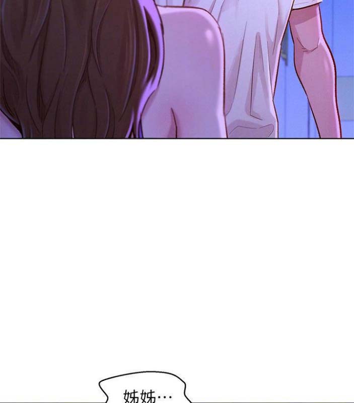 《我的干姐姐》第137话 第11页