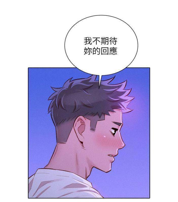 《我的干姐姐》第137话 第13页