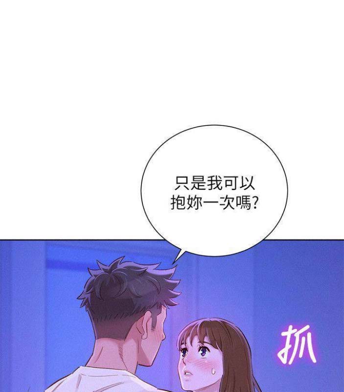《我的干姐姐》第137话 第14页