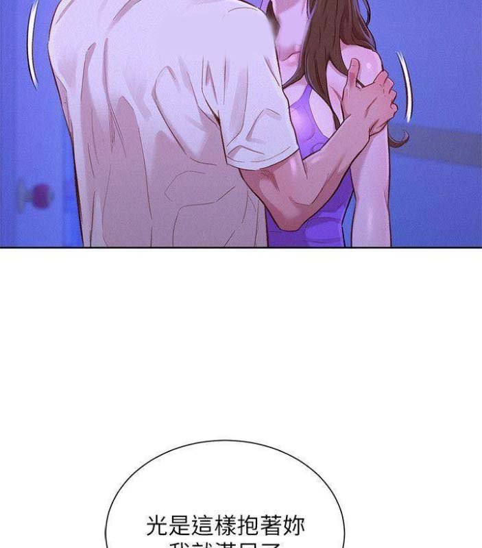 《我的干姐姐》第137话 第15页