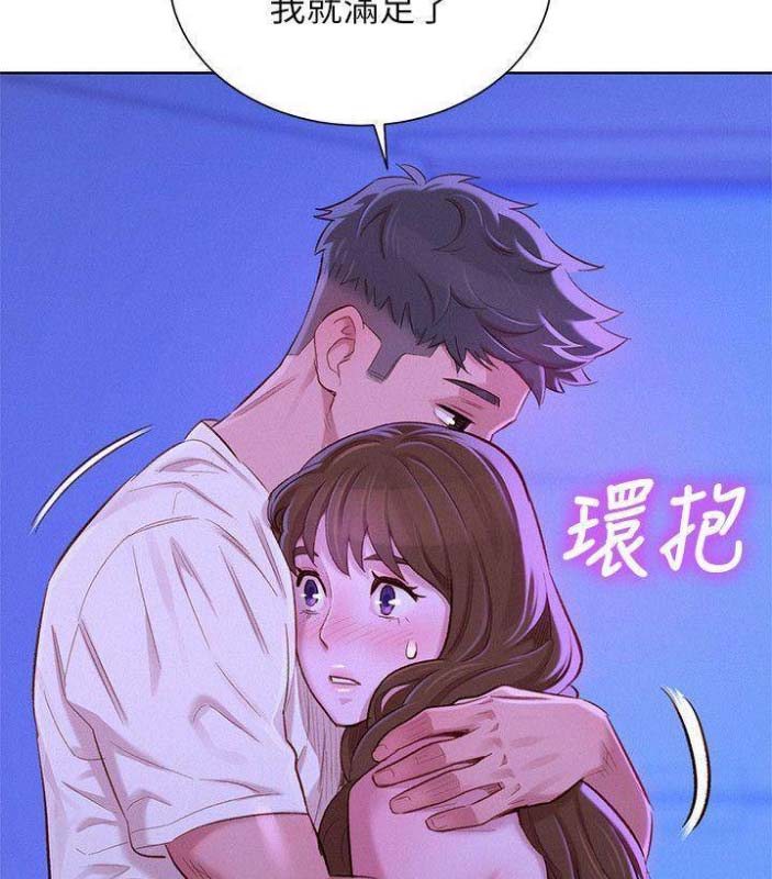 《我的干姐姐》第137话 第16页
