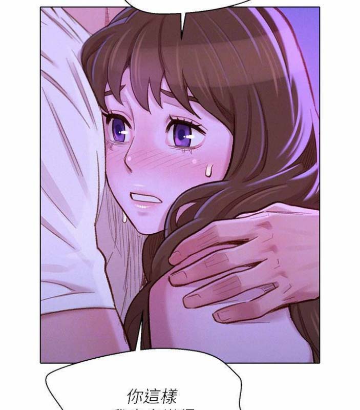 《我的干姐姐》第137话 第18页