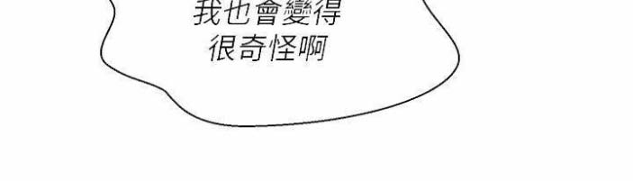 《我的干姐姐》第137话 第19页