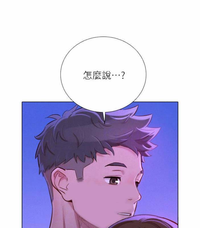 《我的干姐姐》第137话 第20页