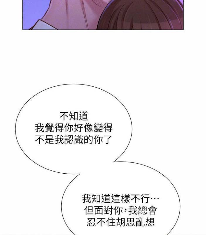 《我的干姐姐》第137话 第21页