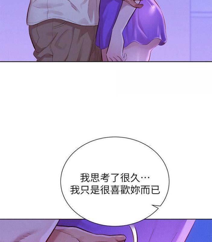 《我的干姐姐》第137话 第23页