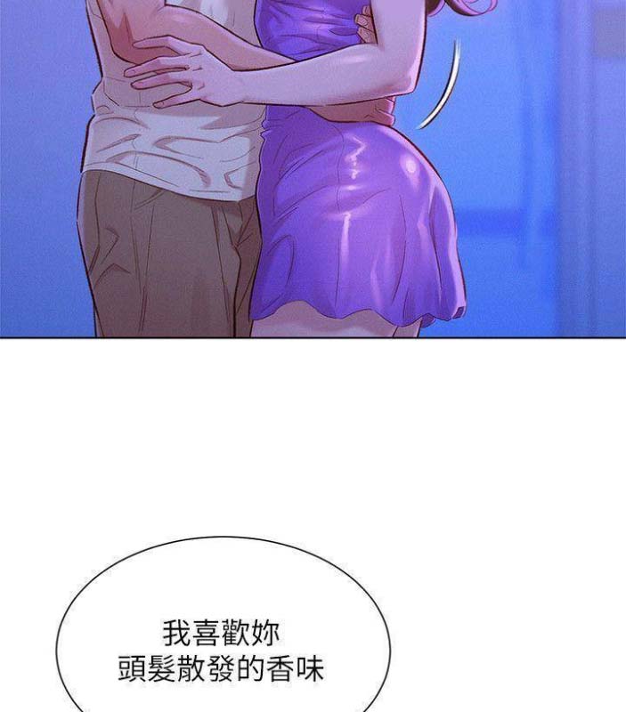 《我的干姐姐》第137话 第26页