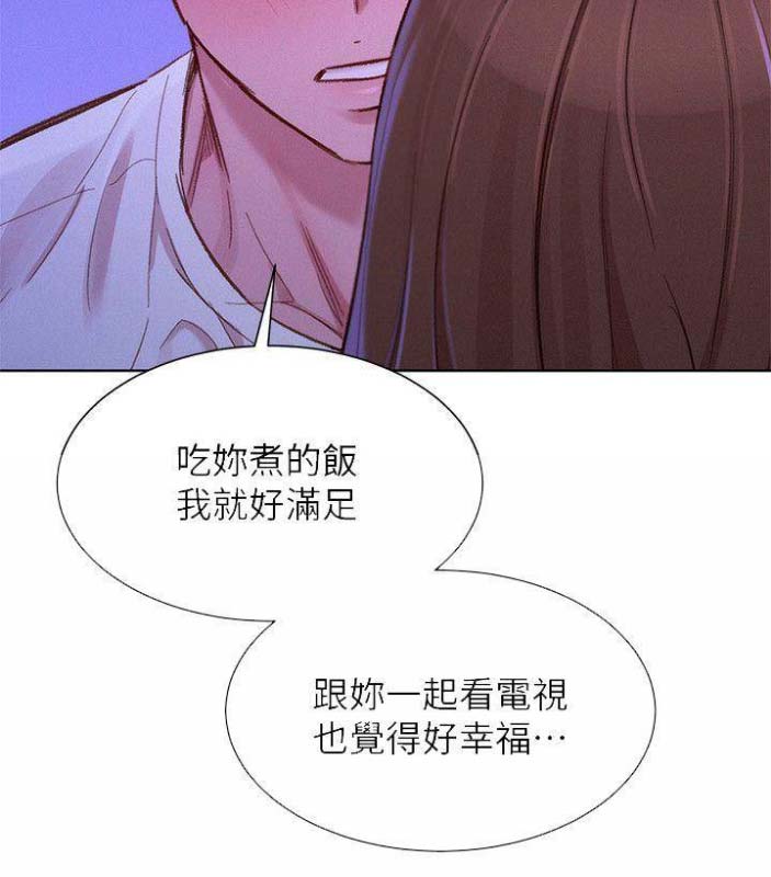 《我的干姐姐》第137话 第28页