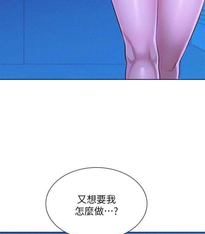 《我的干姐姐》第137话 第2页