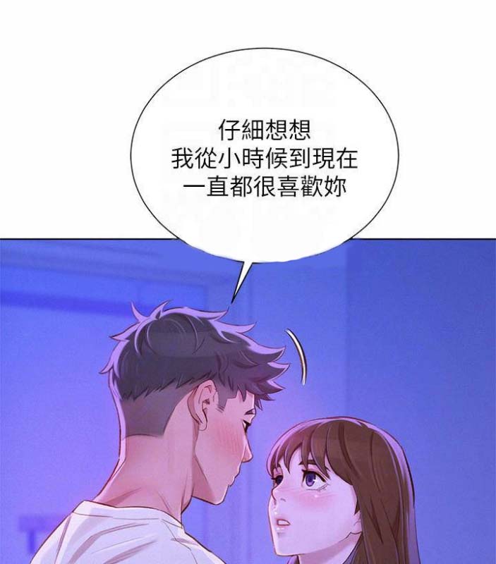《我的干姐姐》第137话 第30页