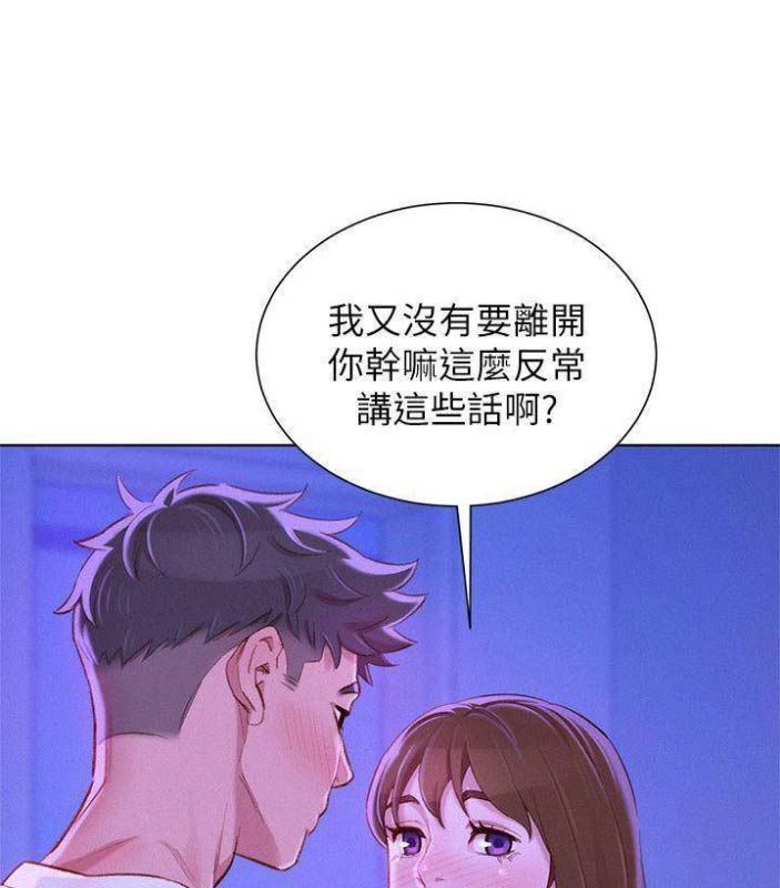 《我的干姐姐》第137话 第33页