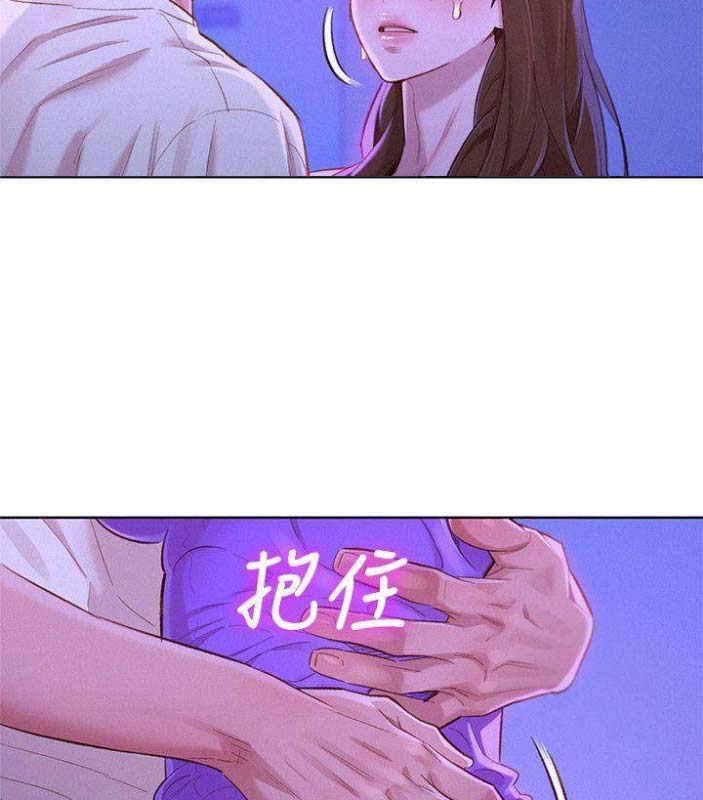 《我的干姐姐》第137话 第34页