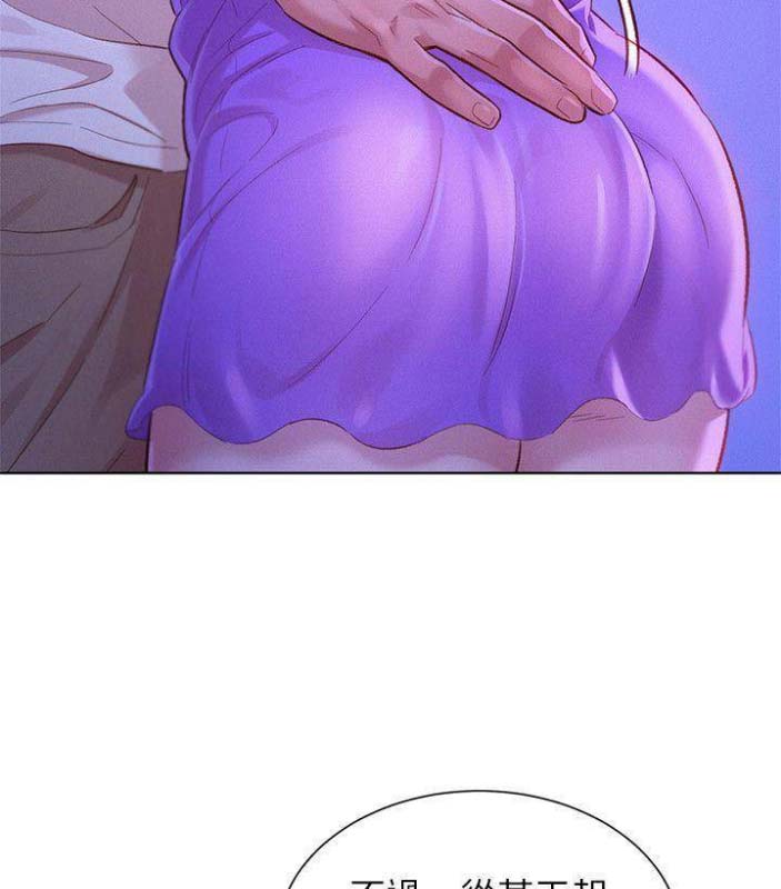 《我的干姐姐》第137话 第35页