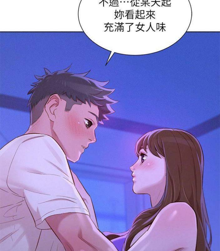 《我的干姐姐》第137话 第36页
