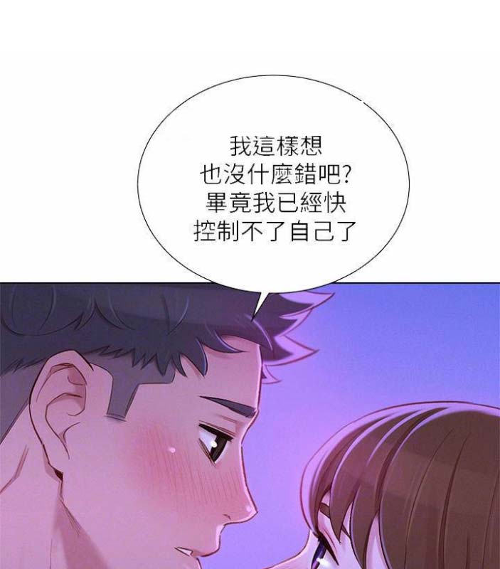 《我的干姐姐》第137话 第39页