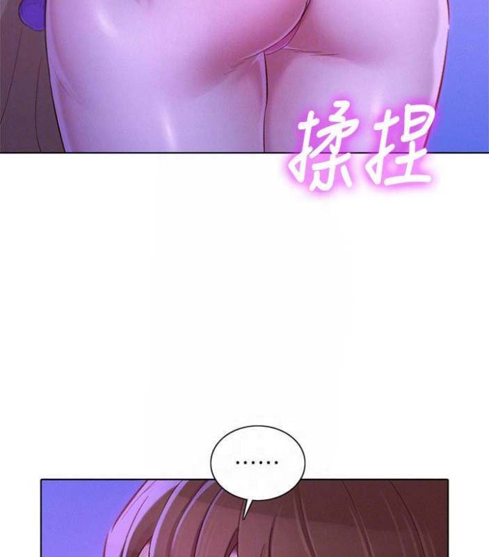 《我的干姐姐》第137话 第44页