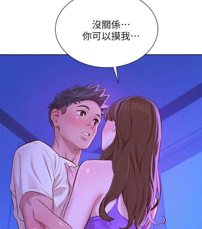 《我的干姐姐》第137话 第46页