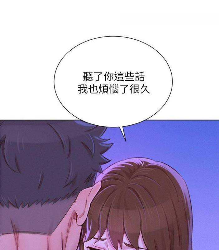 《我的干姐姐》第137话 第48页