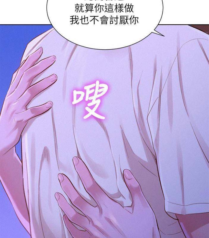 《我的干姐姐》第137话 第50页