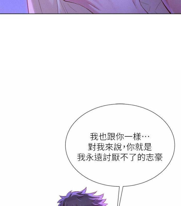 《我的干姐姐》第137话 第51页