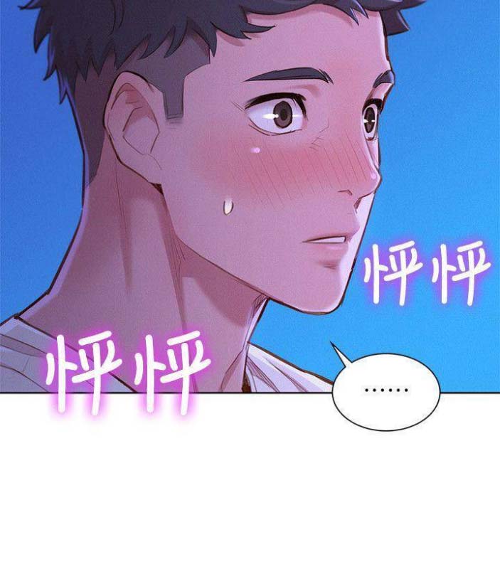 《我的干姐姐》第137话 第5页
