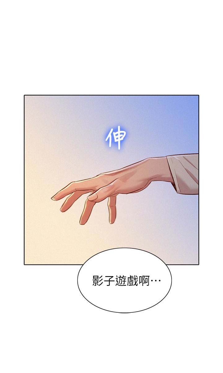 《我的干姐姐》第132话 第10页
