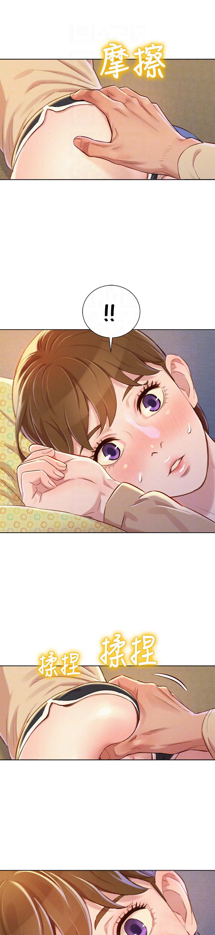 《我的干姐姐》第132话 第11页