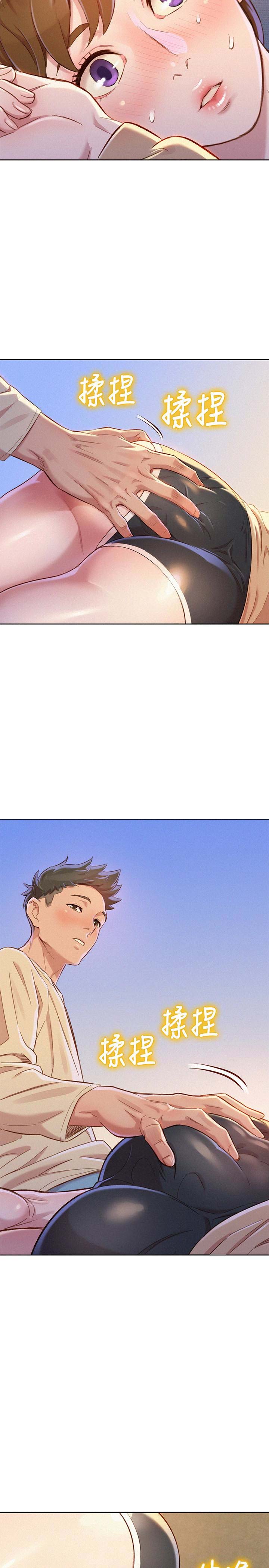 《我的干姐姐》第132话 第12页