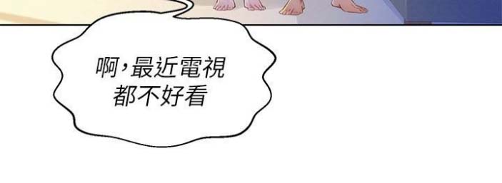 《我的干姐姐》第134话 第10页