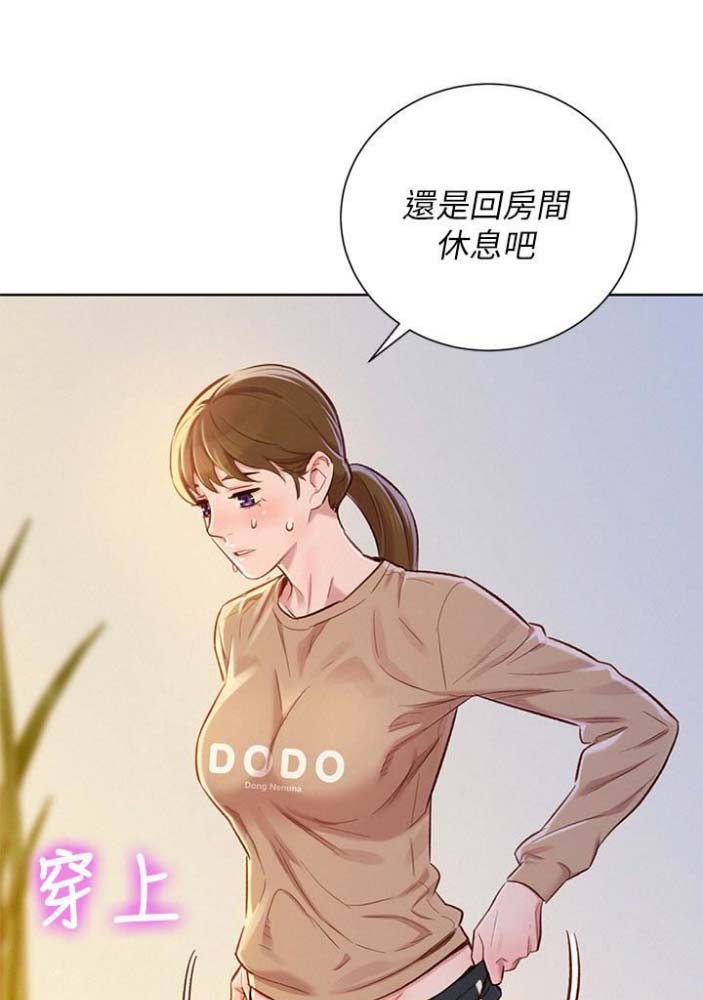 《我的干姐姐》第134话 第11页
