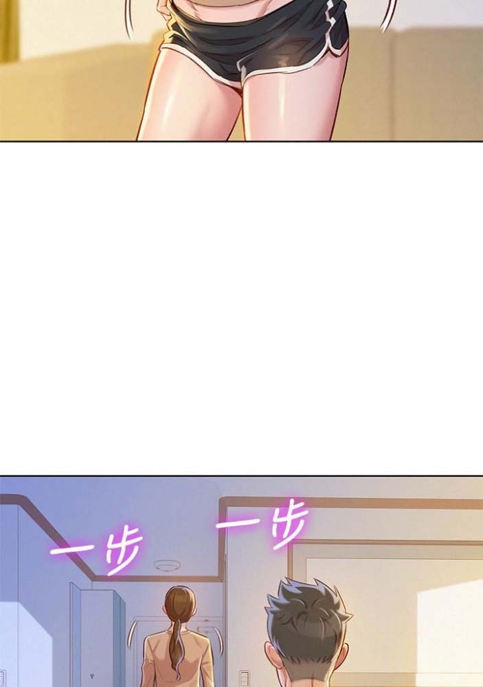 《我的干姐姐》第134话 第12页