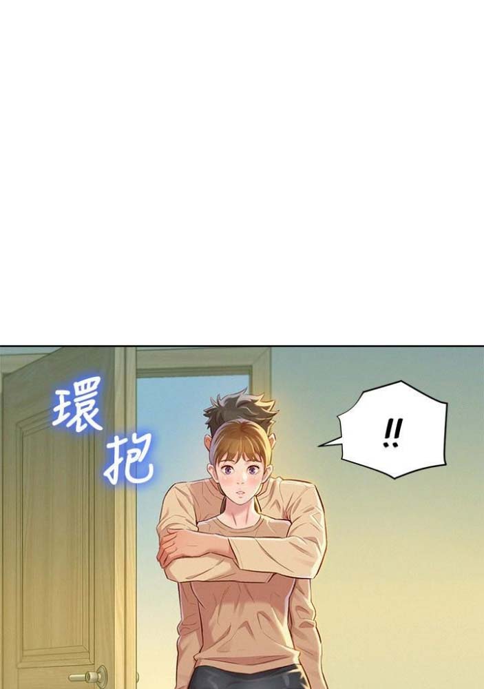 《我的干姐姐》第134话 第17页