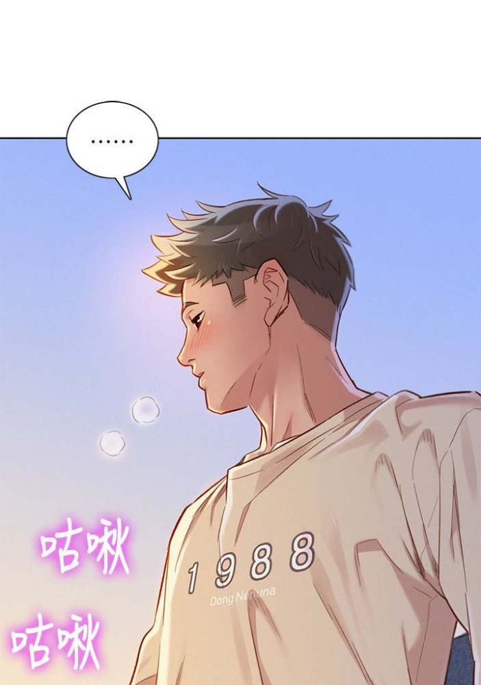 《我的干姐姐》第134话 第1页