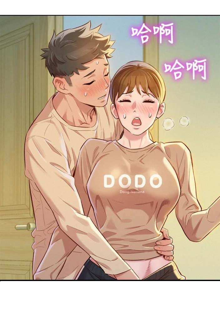 《我的干姐姐》第134话 第27页