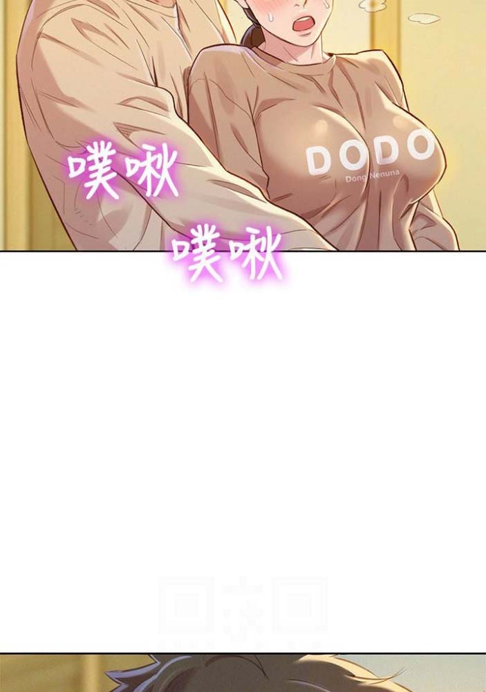 《我的干姐姐》第134话 第29页