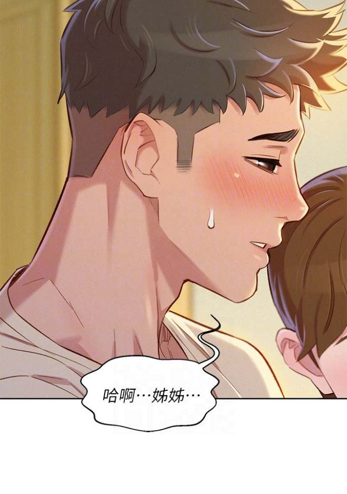 《我的干姐姐》第134话 第30页
